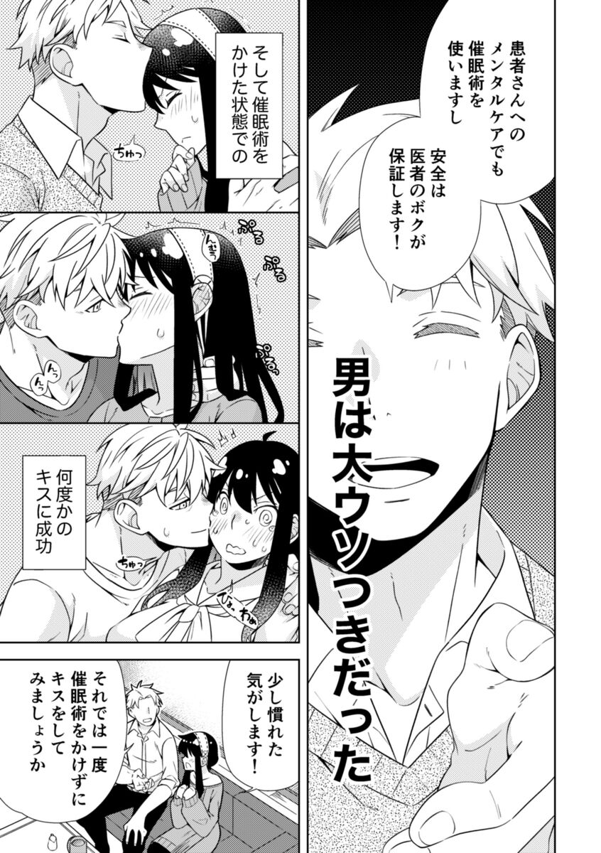 KISSY KISSY page 8 full