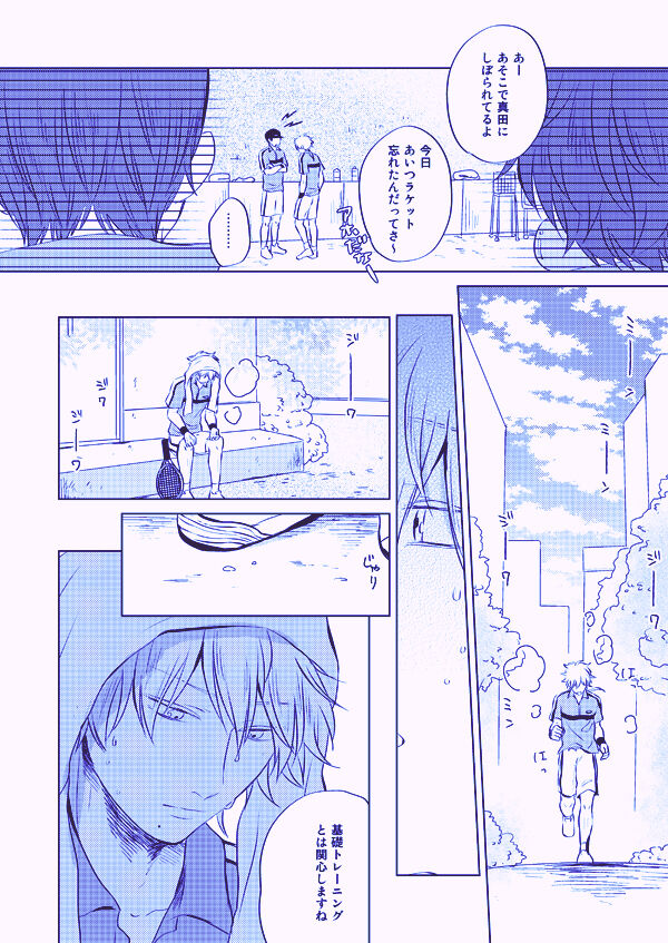 Utsukushiku aoki rinri page 8 full