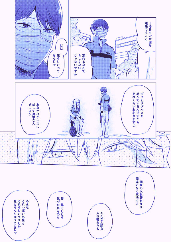 Utsukushiku aoki rinri page 9 full