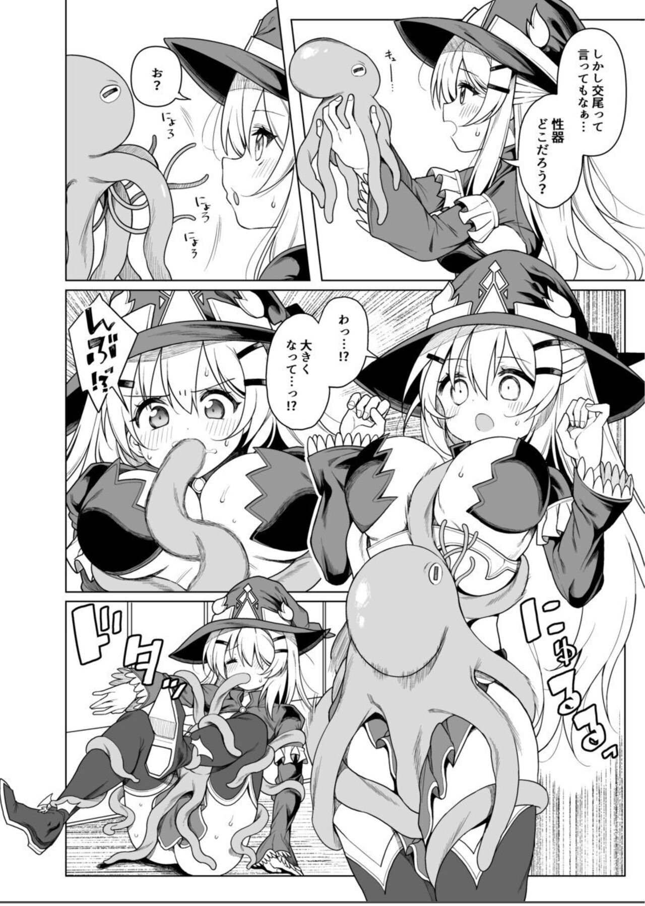 Tentacle Witch Craft page 9 full