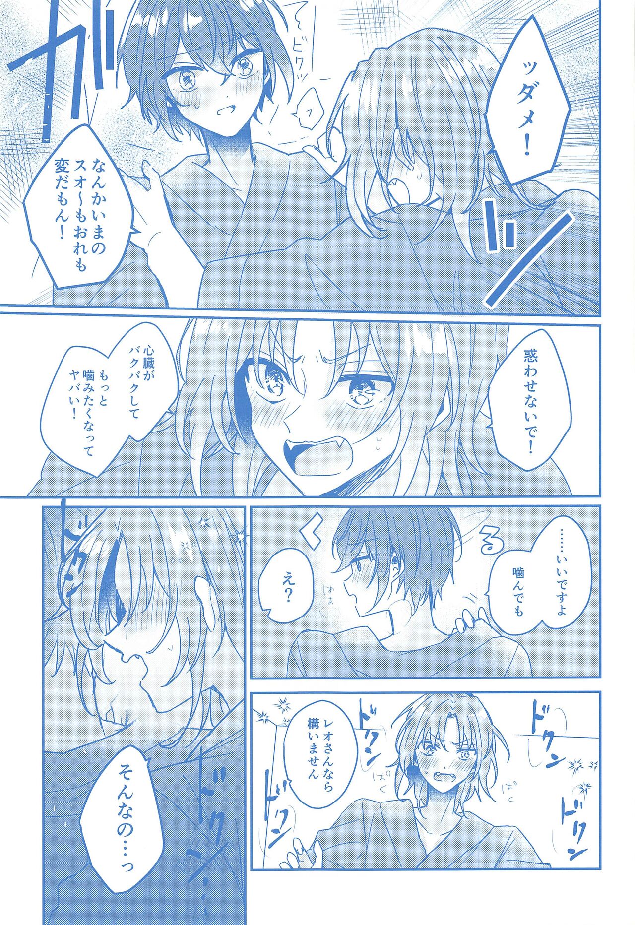 Donna Omae  demo Aishiteru - I love you whatever you are page 10 full