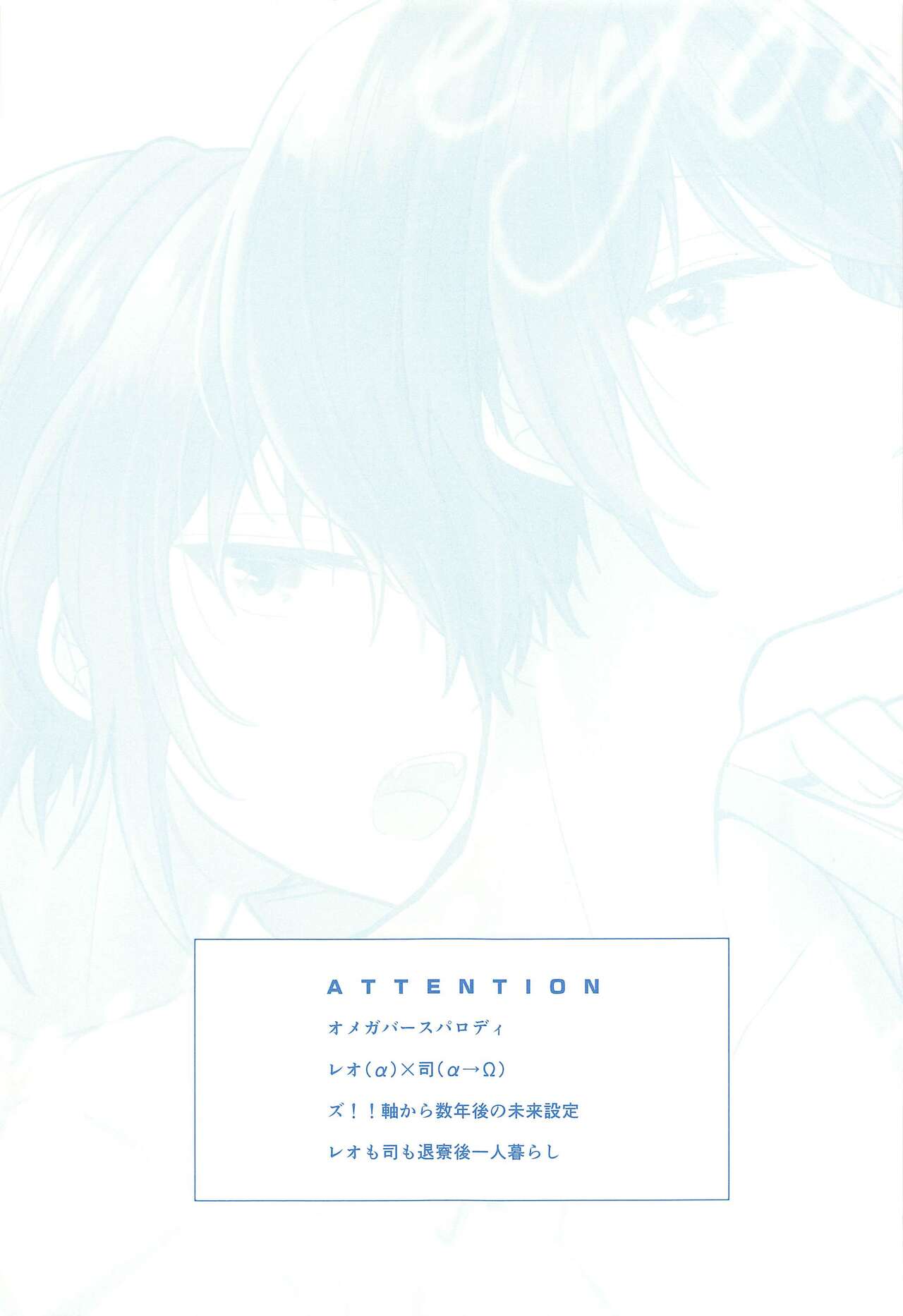 Donna Omae  demo Aishiteru - I love you whatever you are page 2 full