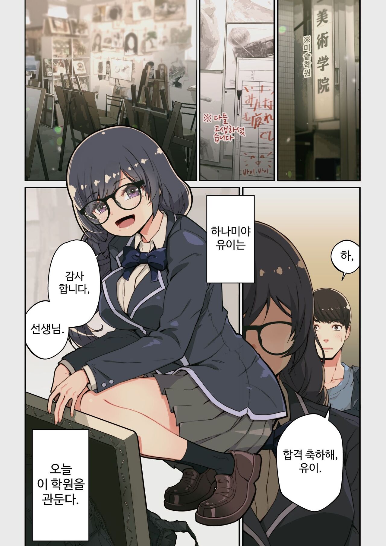 Naze Yui ga Koko ni? - Appli de Deshi ni Au to Kekkyoku Yarimakuru Setsu page 3 full