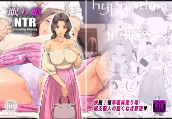 NTR Nemuri Hime vol. 1 cover