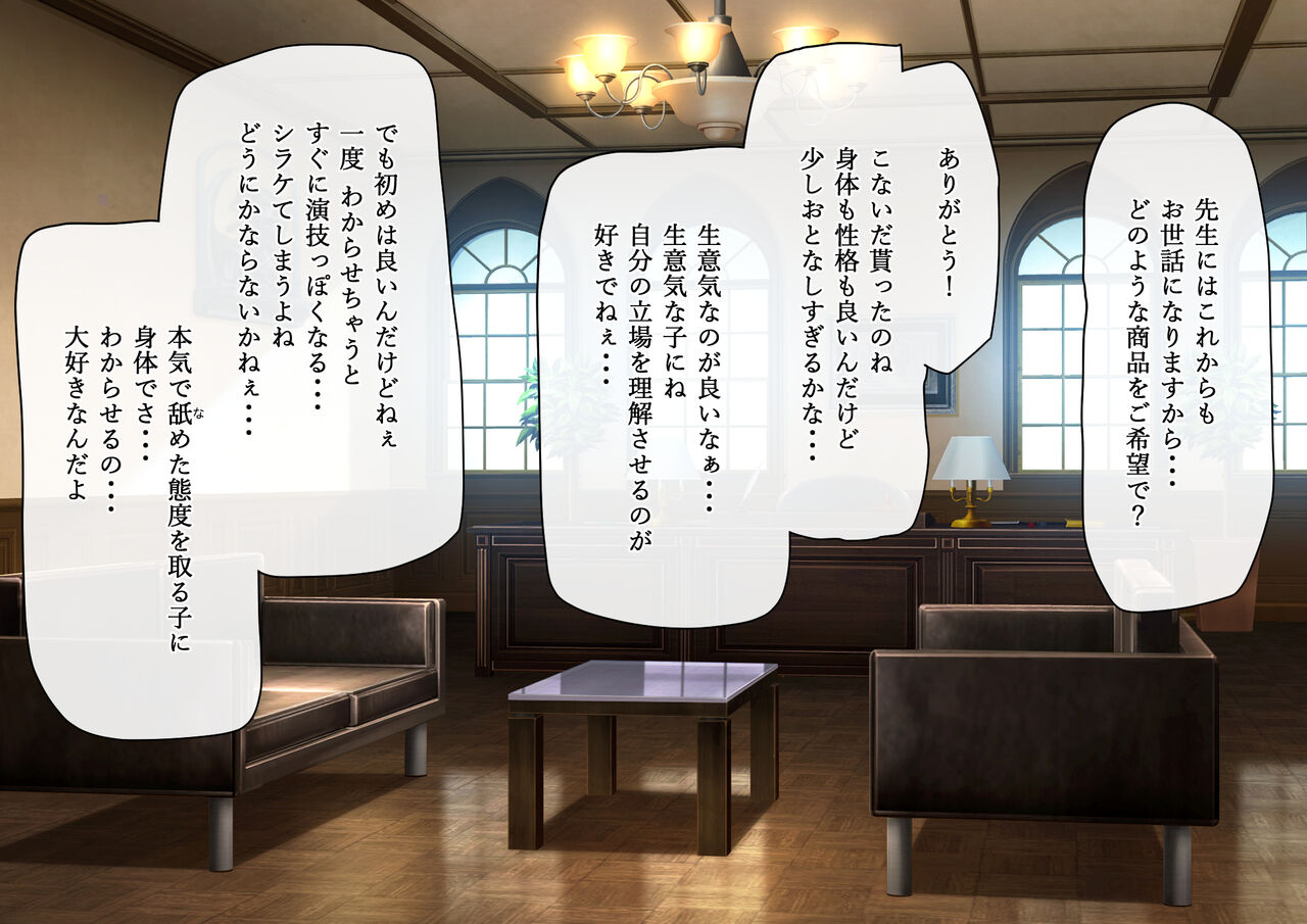 Karada mo seikaku momecha kutsuuuutso namaikidakedo jujun page 4 full