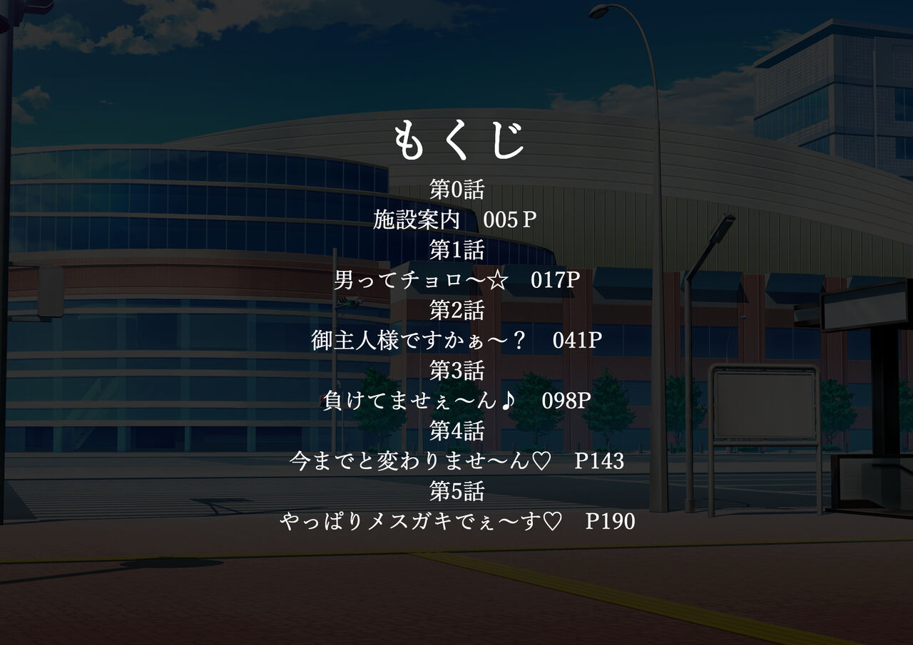 Karada mo seikaku momecha kutsuuuutso namaikidakedo jujun page 6 full
