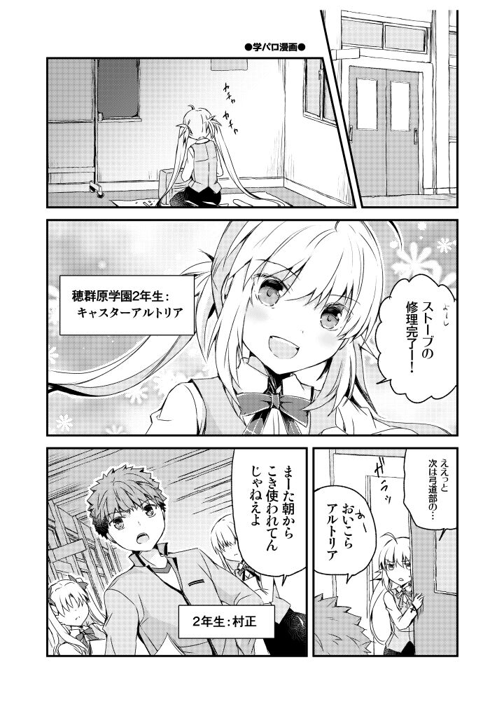 i Feito no gaku paro page 2 full
