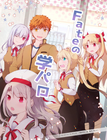 i Feito no gaku paro cover