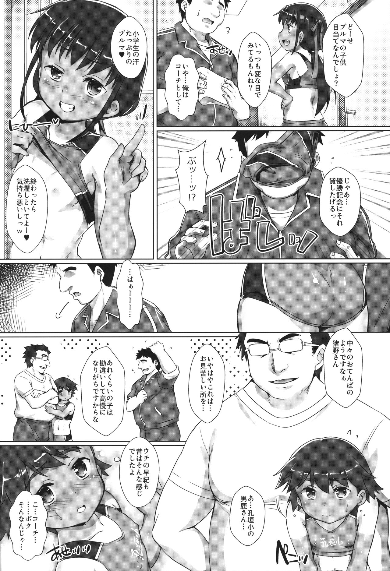 Shikiyoku Joji 6 page 3 full