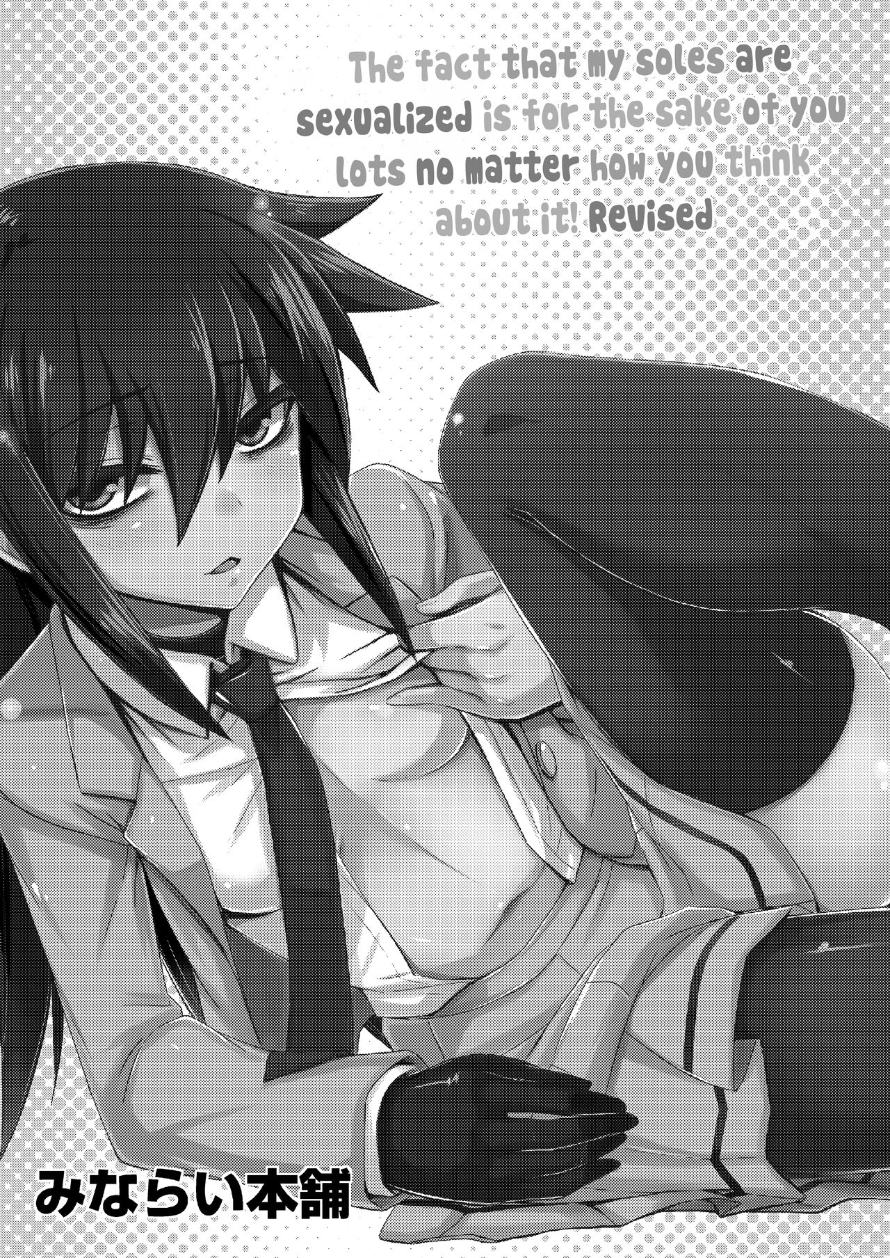 Watashi no Ashiura ga Seiteki na no wa Dou Kangaetemo Omaera no Tame! Kai page 2 full