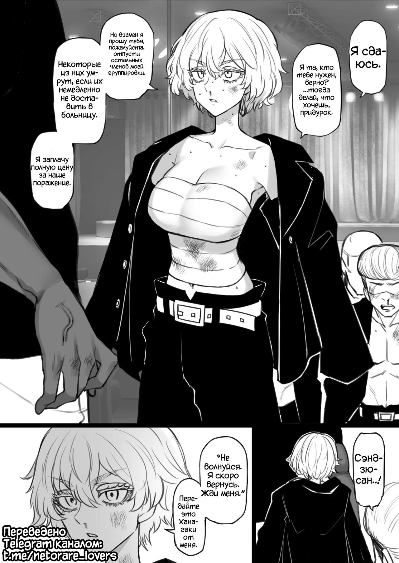 Tokyo Revengers 03/2024 reward page 1 full