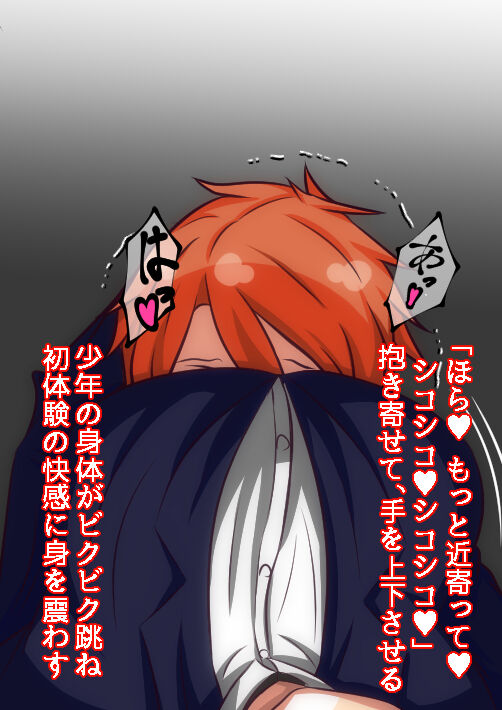 Kibishii Tannin no Sensei  ni Nettori Jikkuri Seishidou Sarechau CG Shuu page 10 full