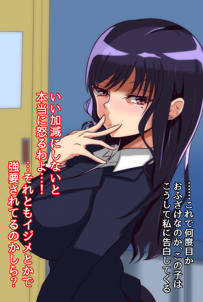 Kibishii Tannin no Sensei  ni Nettori Jikkuri Seishidou Sarechau CG Shuu page 4 full
