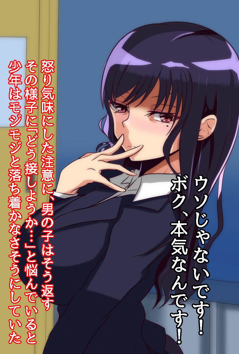 Kibishii Tannin no Sensei  ni Nettori Jikkuri Seishidou Sarechau CG Shuu page 5 full
