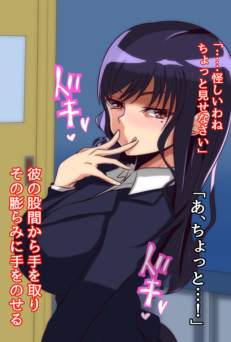 Kibishii Tannin no Sensei  ni Nettori Jikkuri Seishidou Sarechau CG Shuu page 7 full
