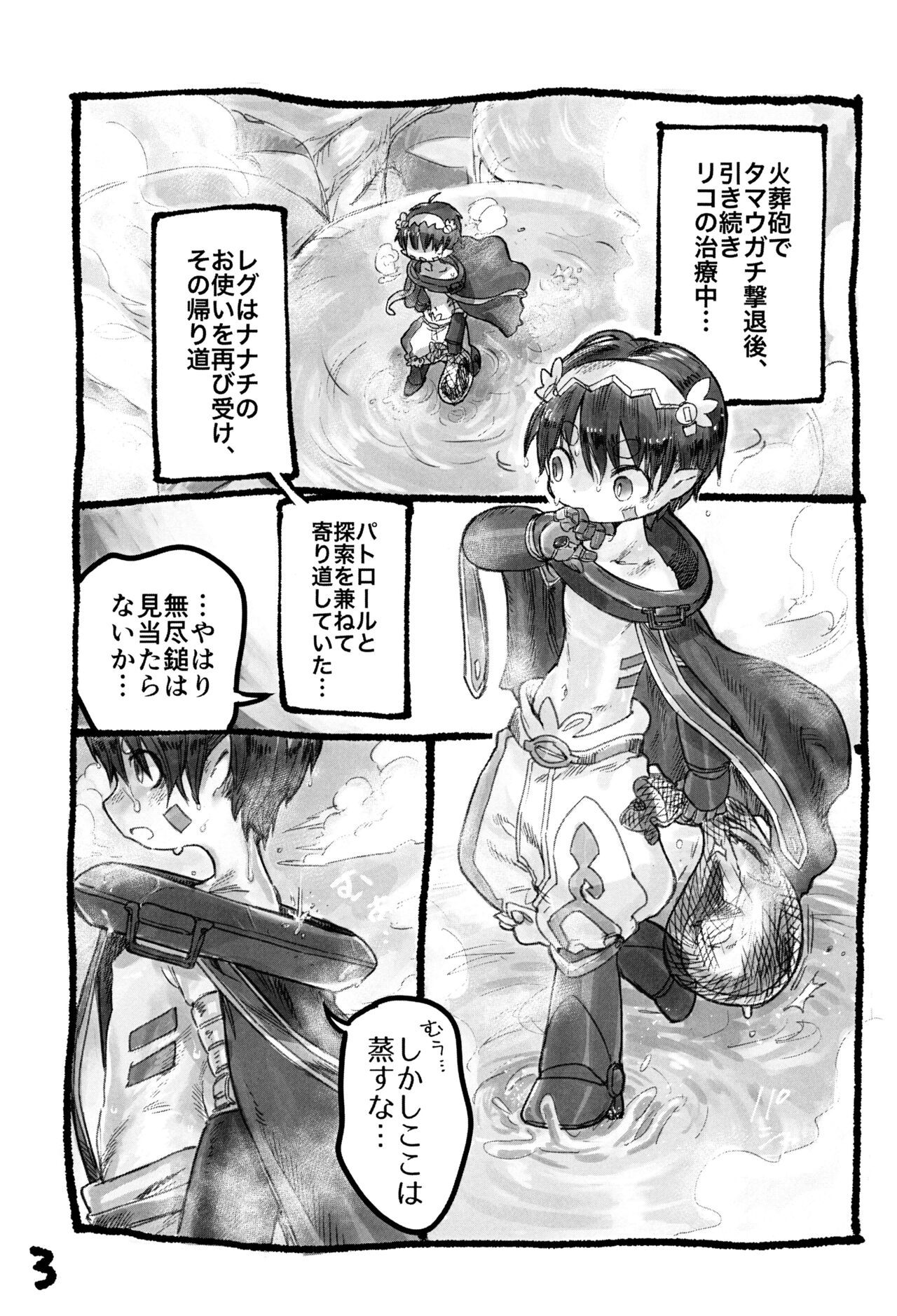 Reguugachi page 7 full