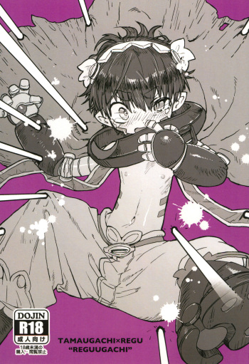 Reguugachi cover