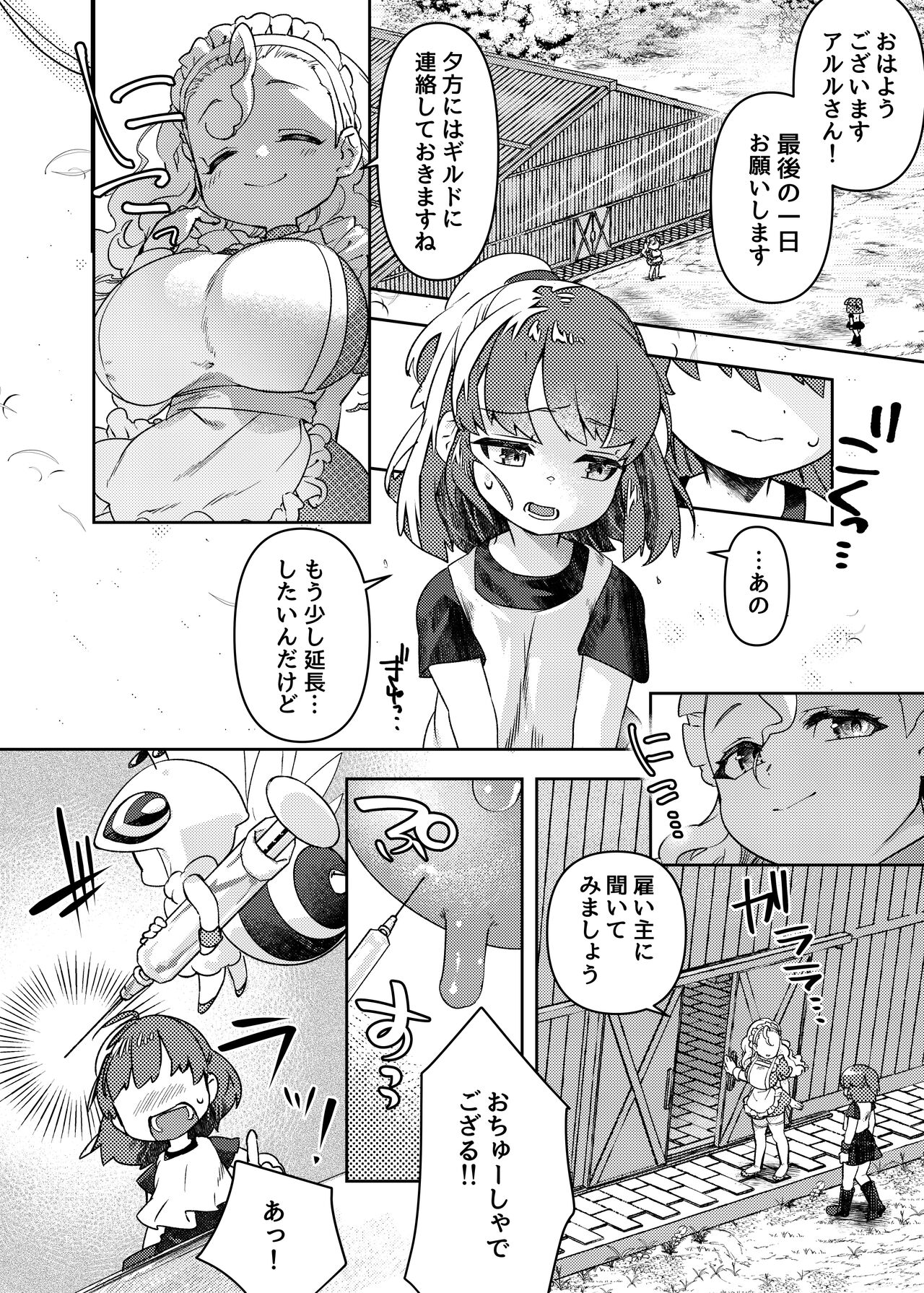 oppai ga hoshī to sakendara , okkiku natte i chichi shichatta A no hanashi page 10 full