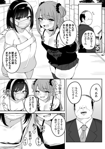 Shinsaku Mesugaki Manga cover