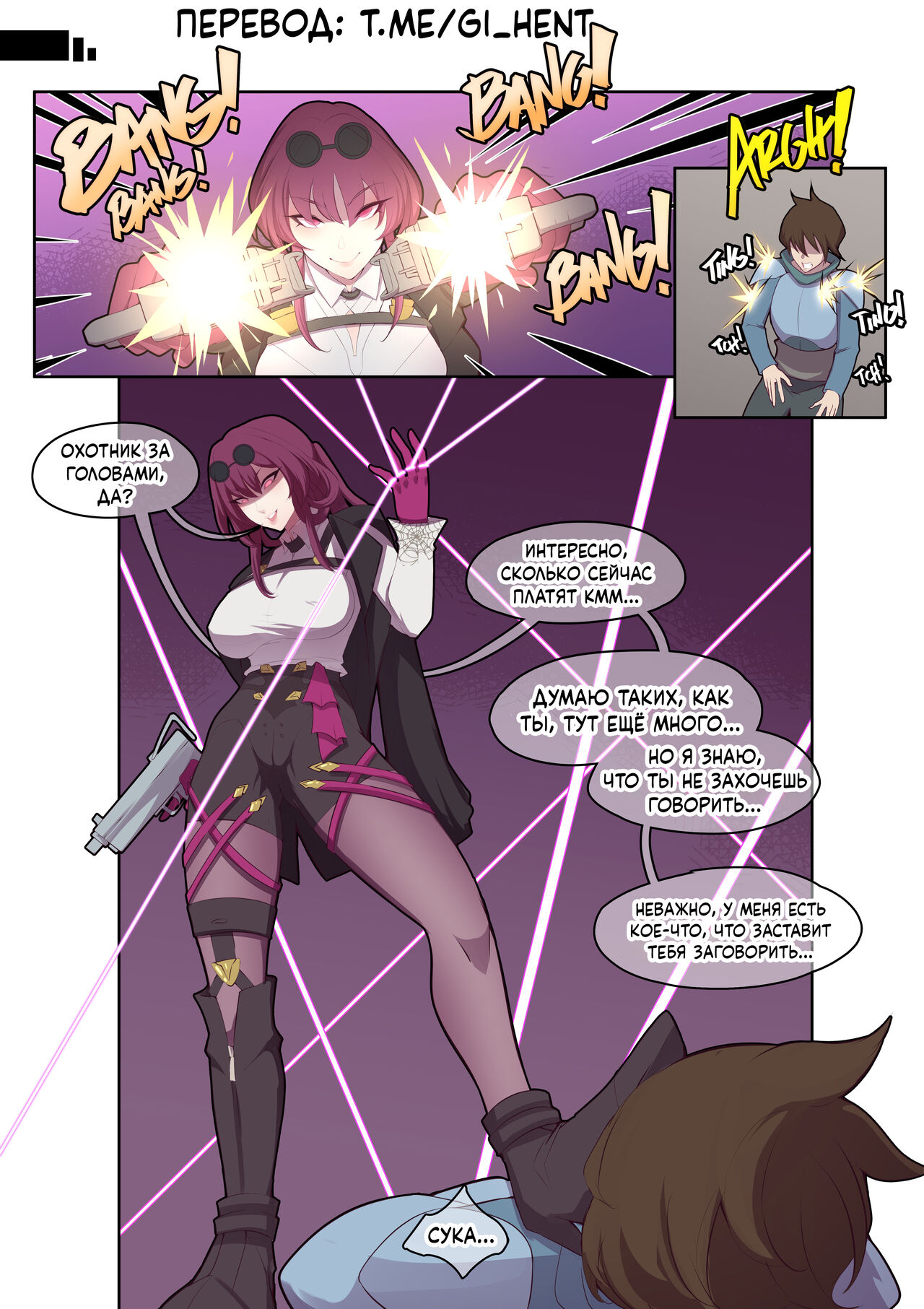 Oz: Bounty Hunted! / Охота за головами! page 2 full