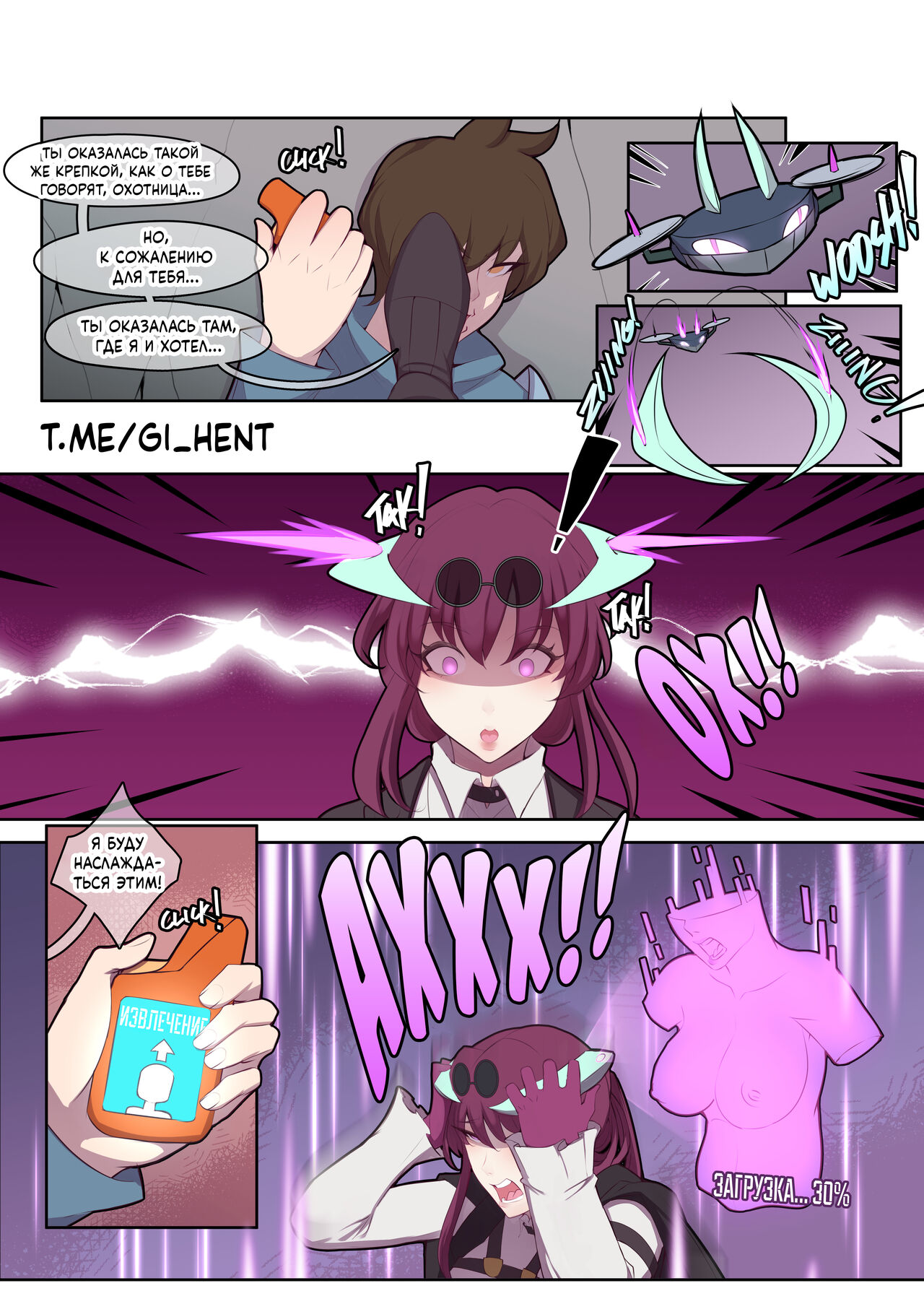 Oz: Bounty Hunted! / Охота за головами! page 3 full