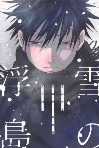 Yuki no Ukishima cover