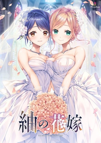 Tsumugi no Hanayome cover
