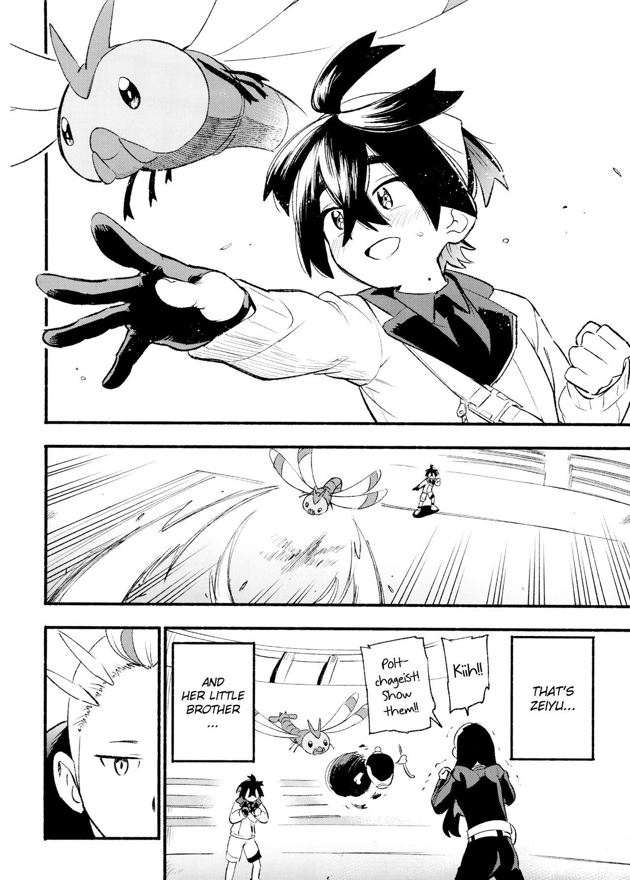 Kenka Sureba Wakari Aerun ja Nee no? page 4 full
