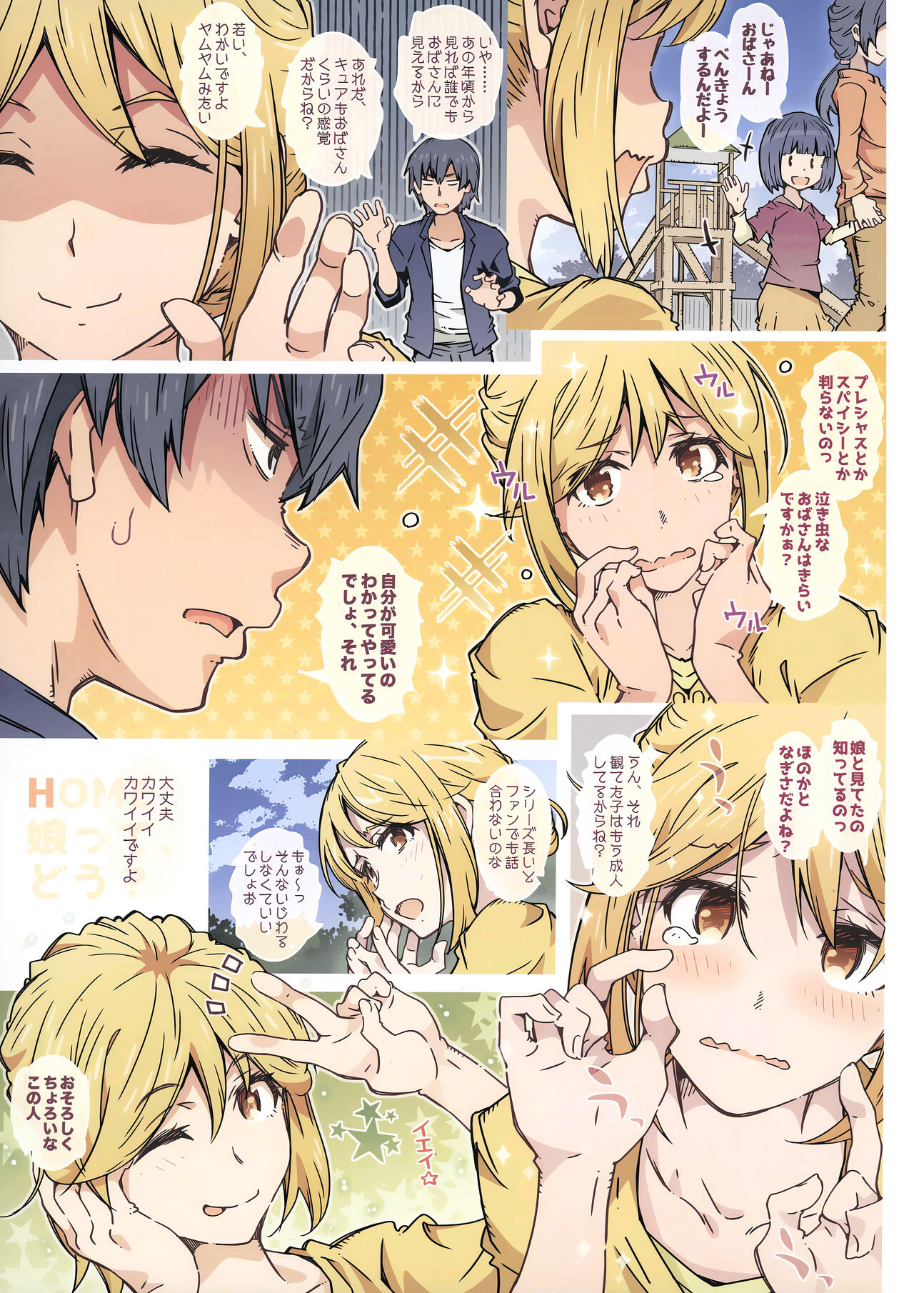 HOME Musume tte, Dou? - Yuigahama- page 2 full