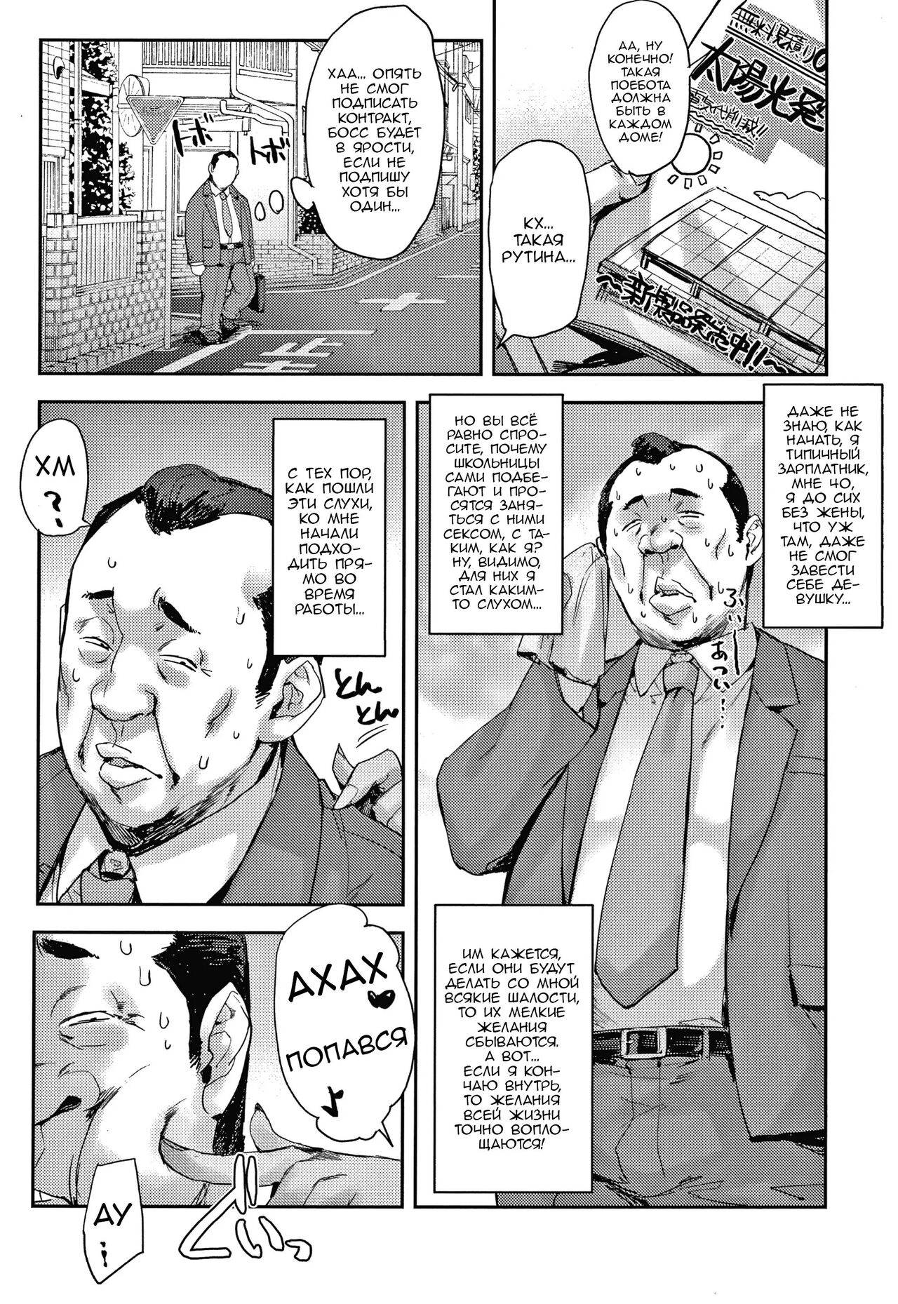 Joshi ga Muragaru PowSpo Chinpo!! page 9 full