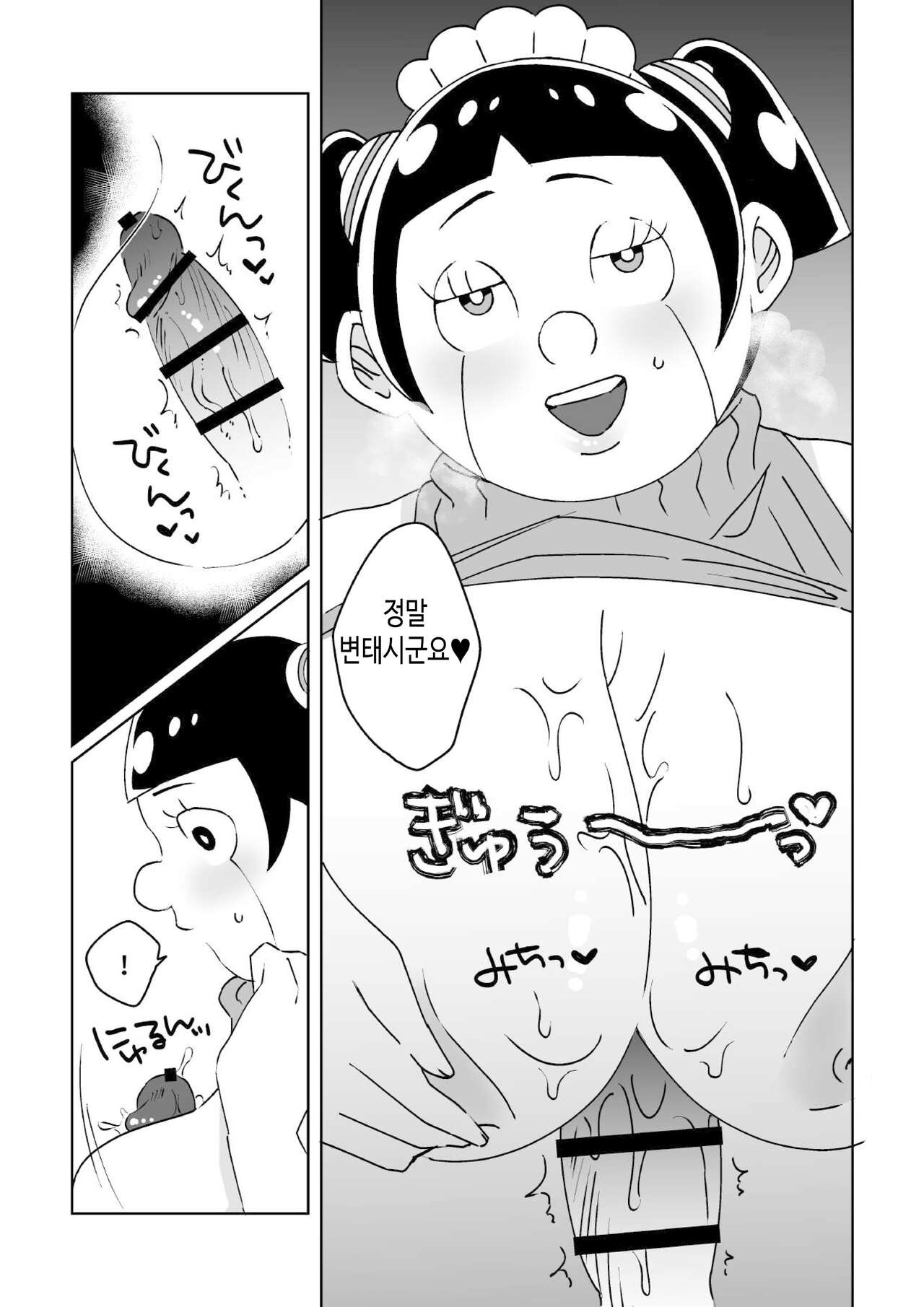 縦セタのロボコに抜いてもらう本 |  세로 줄 스웨터를 입은 로보코가 뽑아주는 책 page 4 full