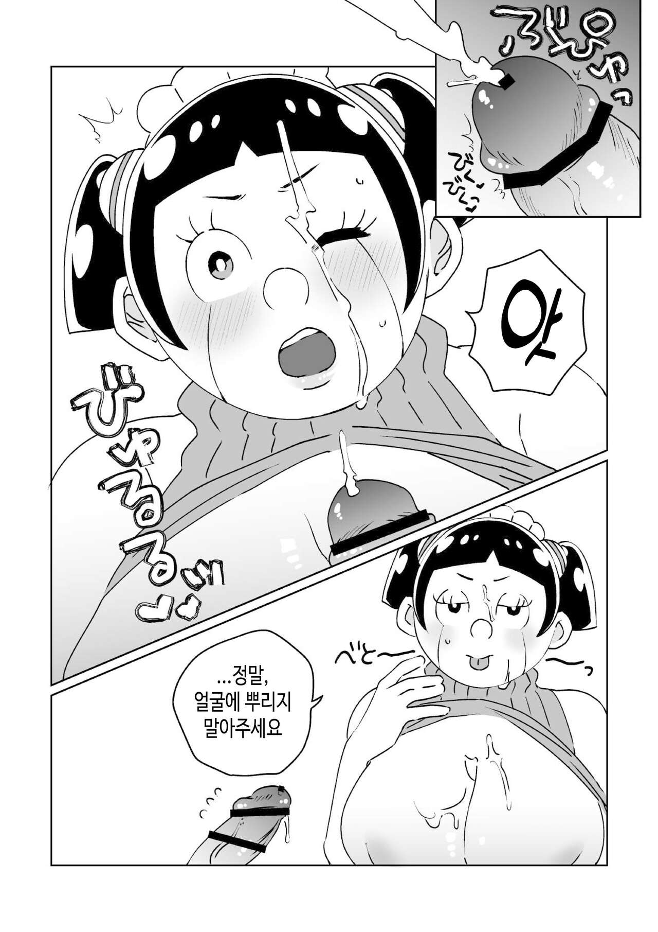 縦セタのロボコに抜いてもらう本 |  세로 줄 스웨터를 입은 로보코가 뽑아주는 책 page 5 full