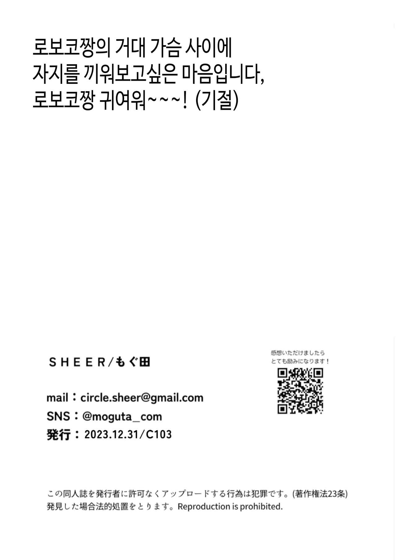 縦セタのロボコに抜いてもらう本 |  세로 줄 스웨터를 입은 로보코가 뽑아주는 책 page 8 full