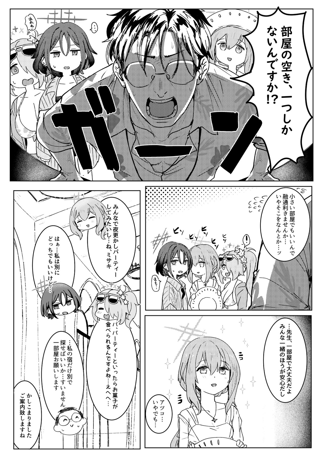 SHESIDE AFTERSIDE page 4 full