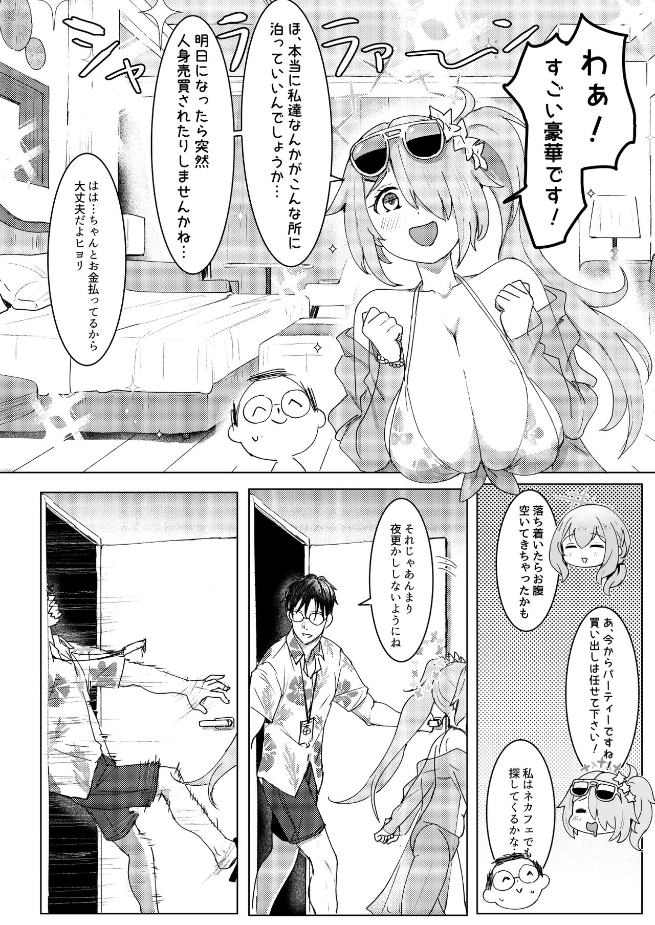 SHESIDE AFTERSIDE page 5 full