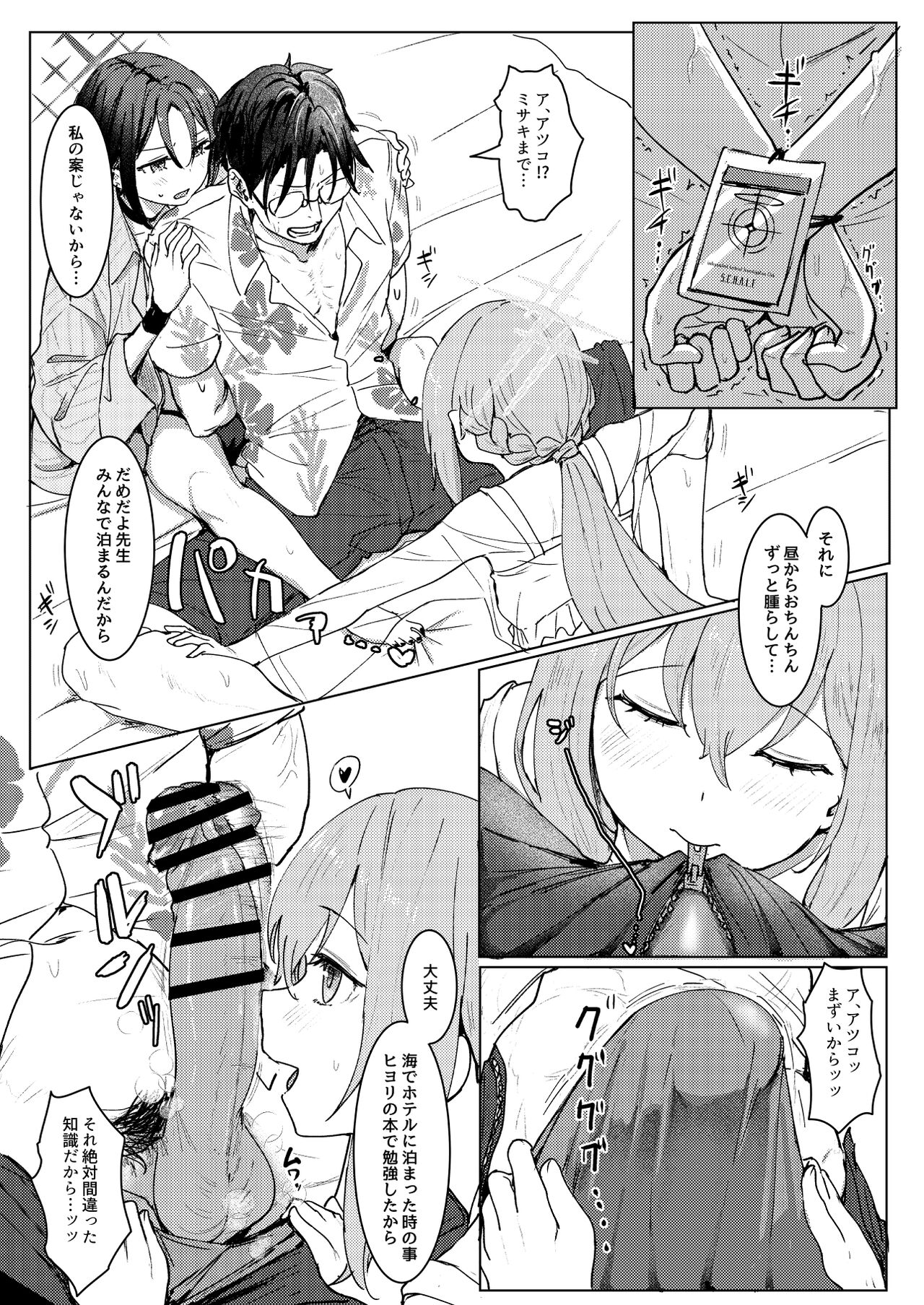 SHESIDE AFTERSIDE page 6 full