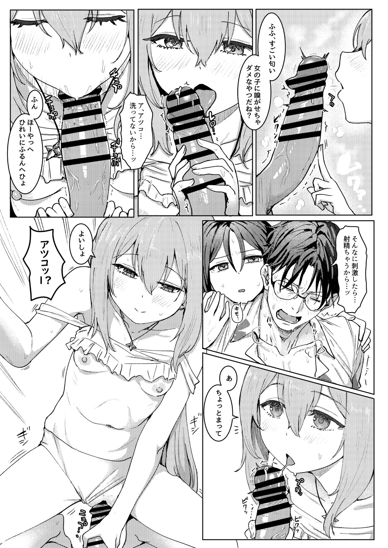 SHESIDE AFTERSIDE page 7 full
