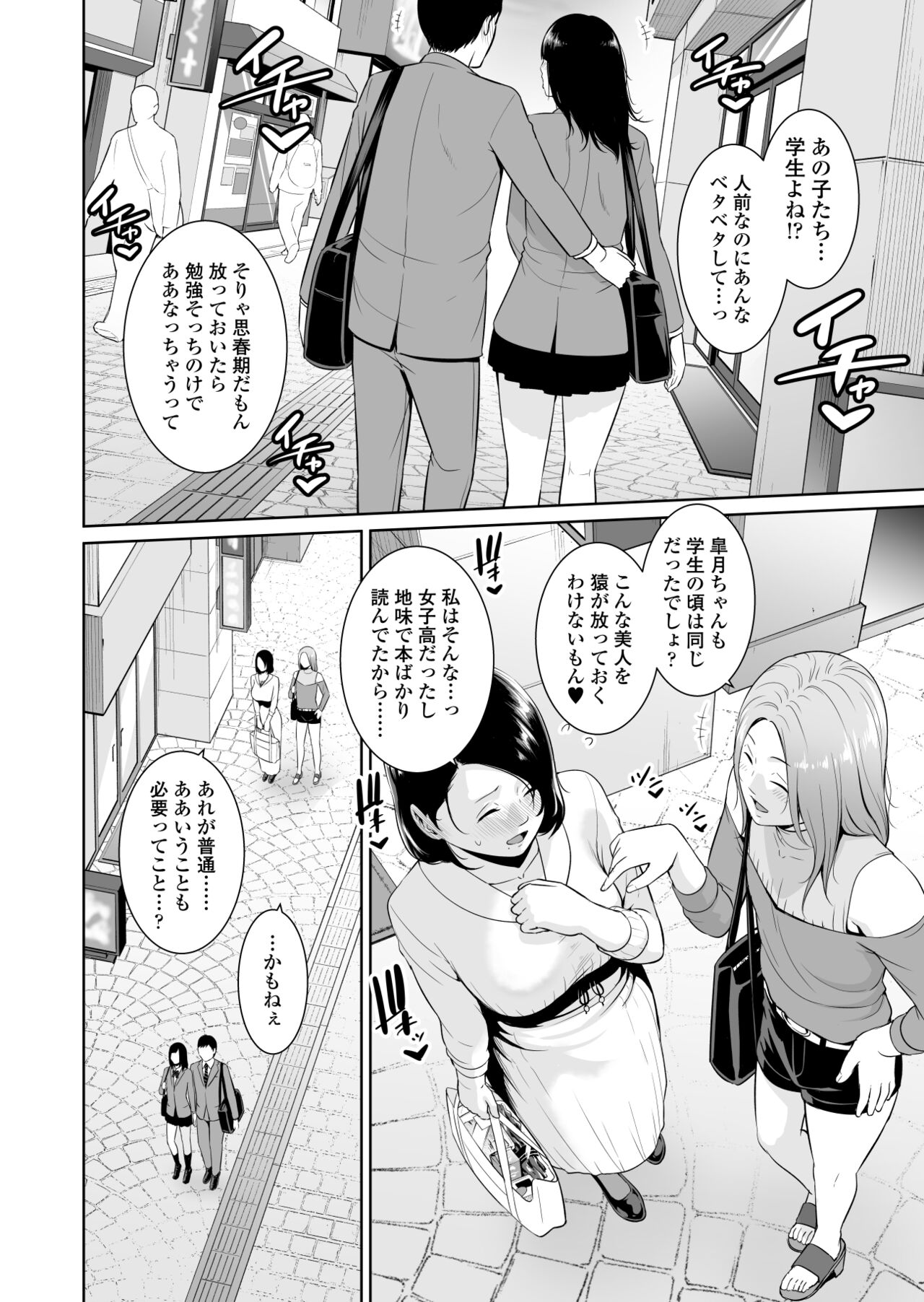 Mama Tomo Himitsu Club ~Musuko no Doukyuusei no Chinpo ni Kakomarete~ page 5 full