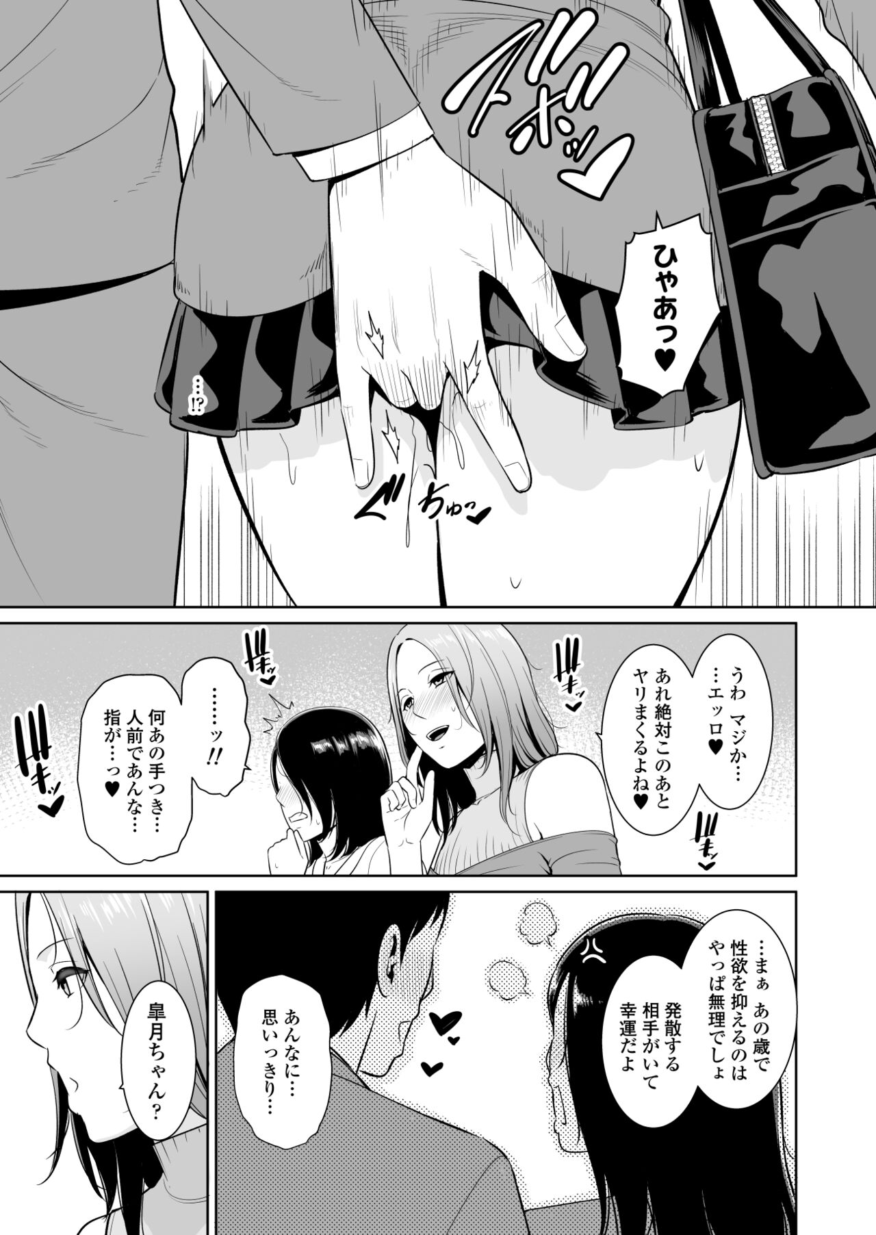 Mama Tomo Himitsu Club ~Musuko no Doukyuusei no Chinpo ni Kakomarete~ page 6 full