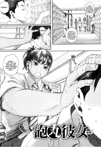 Hougan Kanojo Zenpen | Shot-put Girlfriend Partie Une cover