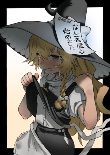 Jack-of-all-trades Marisa cover