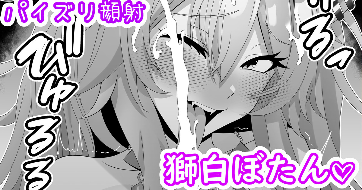 Kyonyuu Shishiron  Paizuri Shasei page 1 full