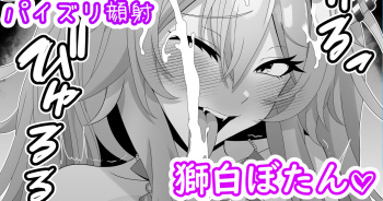Kyonyuu Shishiron  Paizuri Shasei cover