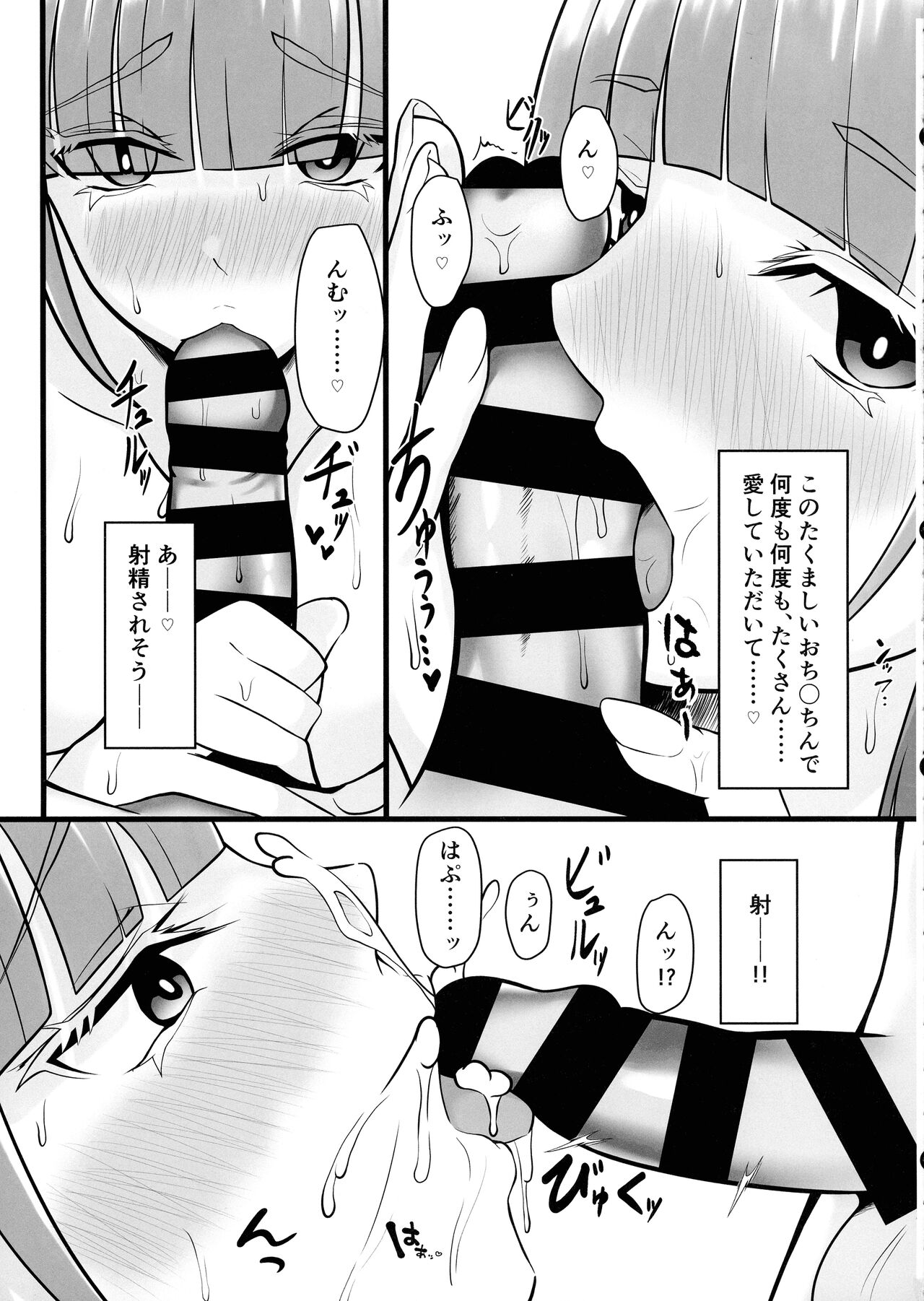 Eternity to Asakara Eien o page 9 full