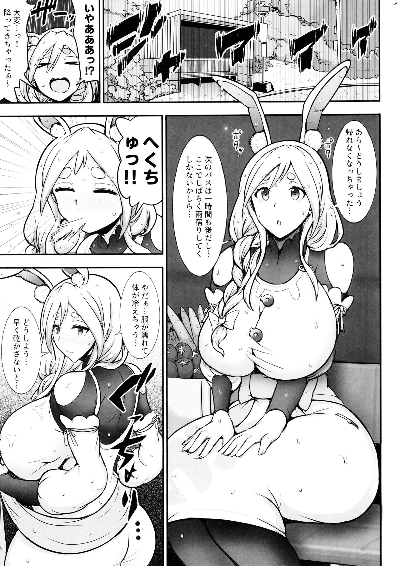 Pekora Mama to Hito Yasumi page 2 full