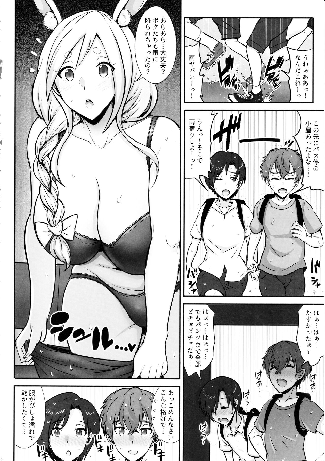 Pekora Mama to Hito Yasumi page 3 full