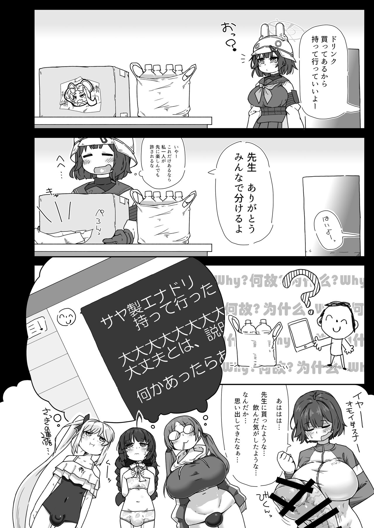 RABBIT Shoutai Futanari Katsudou Report page 3 full