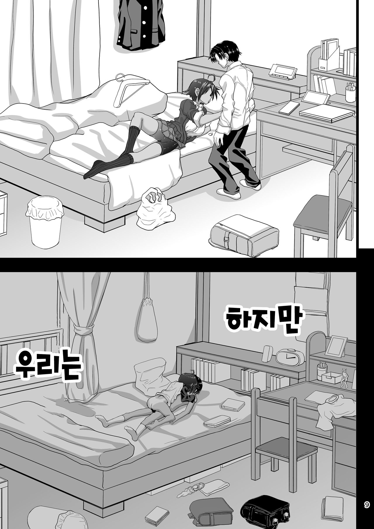 Osananajimi wa Joshikou no Ouji dakedo Ore no Mae de wa Mesu ni Naru | 소꿉친구는 여학교 왕자님이지만 내 앞에선 암컷이 된다 page 9 full