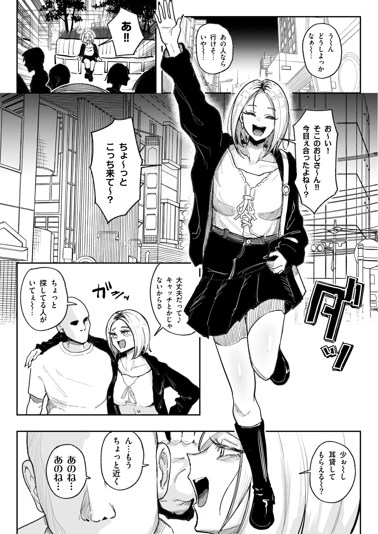 Chinkasu Daisuki Chin Kaigi Gal Namahame Berochuu Seieki Geppu page 3 full