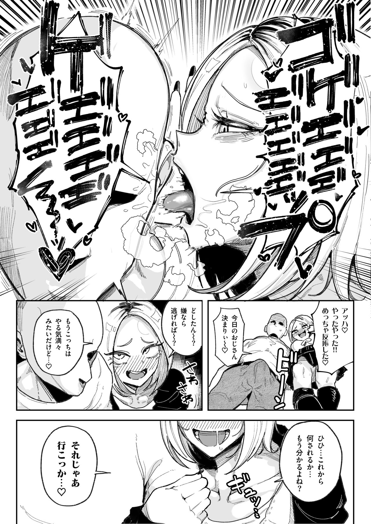 Chinkasu Daisuki Chin Kaigi Gal Namahame Berochuu Seieki Geppu page 4 full
